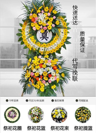 广东湛江市吴川市樟铺镇南巢村花圈代送